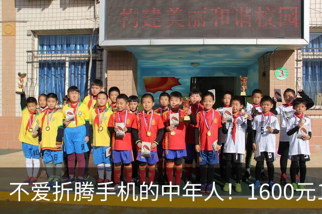 不爱折腾手机的中年人!1600元16+512首选这3台,耐用流畅
