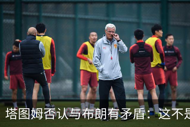 塔图姆否认与布朗有矛盾:这不是奥尼尔和科比
