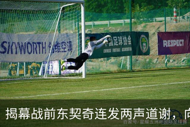 揭幕战前东契奇连发两声道谢，向湖人球迷许诺特别赛季