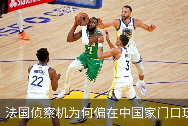 法国侦察机为何偏在中国家门口玩“绕圈游戏”？